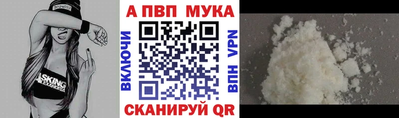 Где купить Балей А ПВП Меф мяу мяу ГАШИШ АМФ Cocaine Каннабис