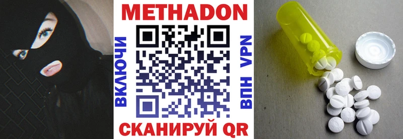 Метадон белоснежный  ОМГ ОМГ ссылки  Балей  где можно купить  